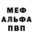 Альфа ПВП Соль T Khavtasi
