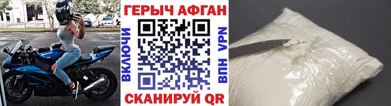Героин афганец Шимановск